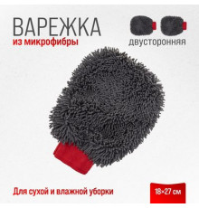 Варежка микрофибра  SKYWAY 18*27см шиншилла