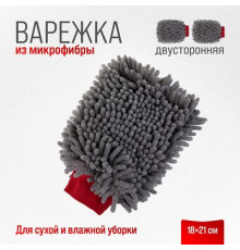 Варежка микрофибра SKYWAY 18*21см шиншилла