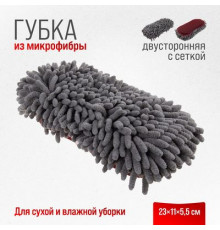 Губка микрофибра SKYWAY 23*11*5,5см шиншилла с сеткой скрапер двусторонняя