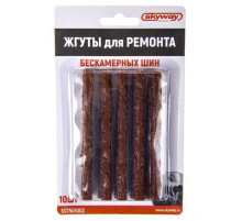 Жгут для ремонта бескамерных шин 6*100мм SKYWAY резиновый Коричневый (10 шт)