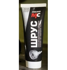 Смазка Шрус МСx5 туба 200г для шариковых шрусов ВМП АВТО ЧЗ