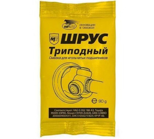 Смазка Шрус для трипоидных шрусов стик-пакет 90 г ВМП АВТО ЧЗ