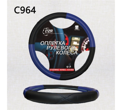 Оплетка на руль C2R (черно-синяя) экокожа C964-2XL 47 см
