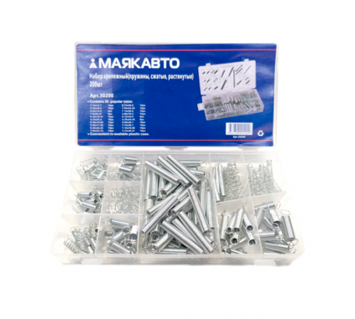Набор крепежный (пружины) 200шт МАЯКАВТО