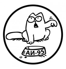 Наклейка Саймон АИ-95 фон белый,виниловая,10x10