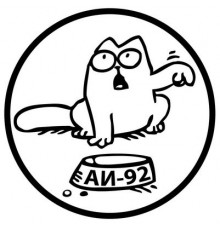 Наклейка Саймон АИ-92 фон белый,виниловая,10x10