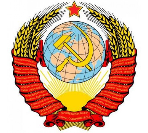 Наклейка Герб СССР,виниловая 12x12
