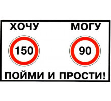 Наклейка Хочу-могу белый фон,виниловая 10x14