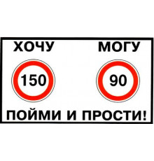 Наклейка Хочу-могу белый фон,виниловая 10x14