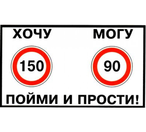 Наклейка Хочу-могу белый фон,виниловая 10x14