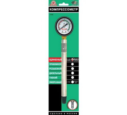 Компрессометр Удлиненный ВАЗ 2110-12 16кл. 11121