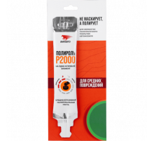 Паста полировальная Р2000 20г стик-пакет ВМП АВТО