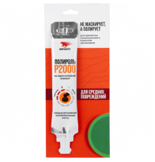 Паста полировальная Р2000 20г стик-пакет ВМП АВТО