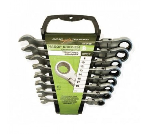 Набор ключей комб. трещоточных шарнирных 08 шт. (8,10,12,13,14,15,17,19мм) пластик. холдер ДТ