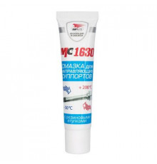 Смазка МС-1630 для направляющих суппортов туба в пакете 30 г ВМП АВТО ЧЗ