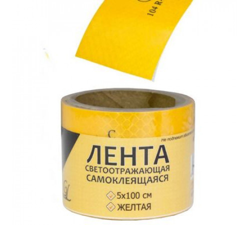 Лента светоотражающая ГЛАВДОР самоклеящаяся 5х50см желтая