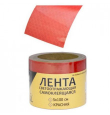 Лента светоотражающая ГЛАВДОР самоклеящаяся 5х100см красная