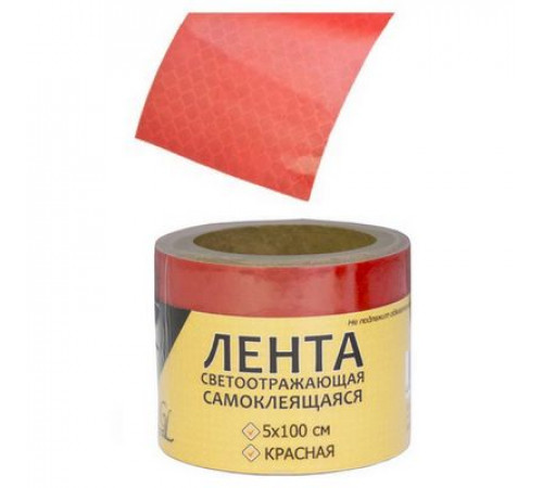 Лента светоотражающая ГЛАВДОР самоклеящаяся 5х100см красная