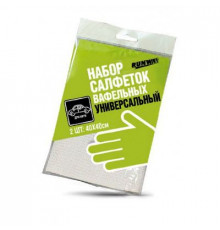 Салфетки RW вафельные универсальные