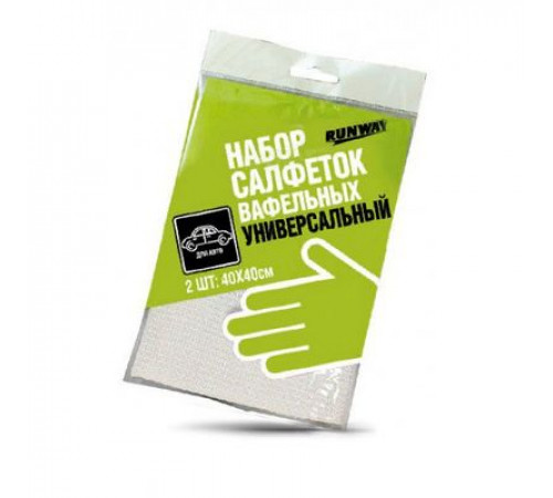 Салфетки RW вафельные универсальные