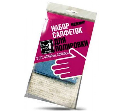 Салфетки для полировки автомобиля RW 2шт  30х30