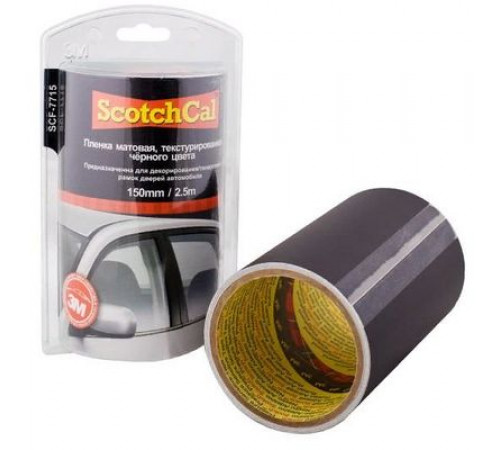 Пленка матовая, черного цвета, 150мм*2,5м для рамок дверей 3М