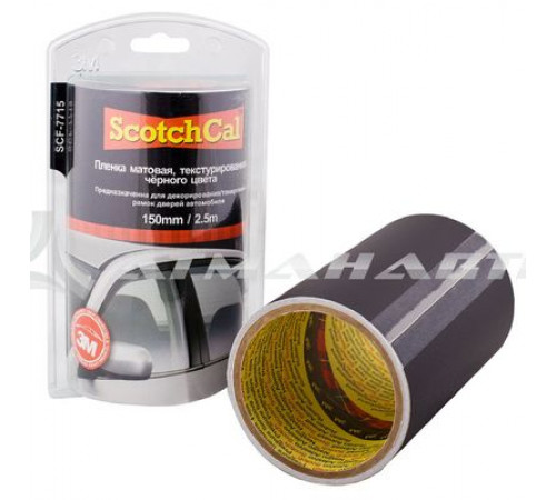 Пленка матовая, текстурированная, черного цвета,150мм*2,5м для рамок дверей 3М