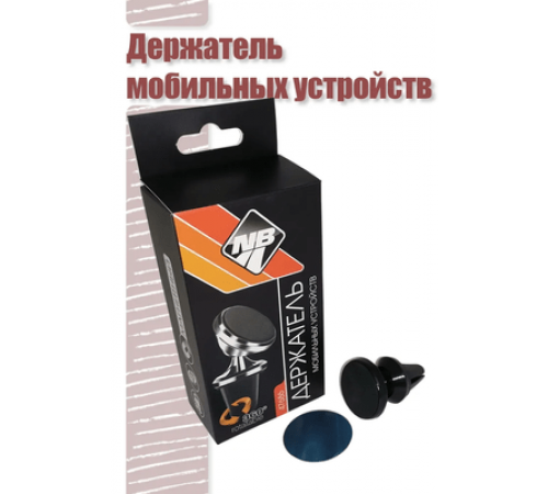 Держатель моб. устройств Nova Bright магнитный (шарнирное крепление 360) в коробке