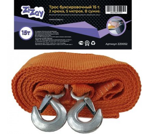 ТРОС БУКСИРОВОЧНЫЙ ZIZAY 15 ТОНН 2 КРЮКА 5 МЕТРОВ ШИРИНА 80 ММ В СУМКЕ