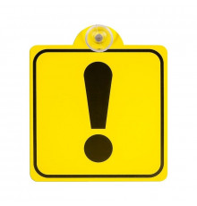 Табличка на присоске "Начинающий водитель"!"(150х150мм) 1 шт TOPAUTO