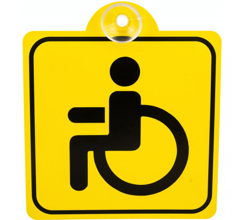 Табличка на присоске "Инвалид" (150х150мм) 1 шт TOPAUTO