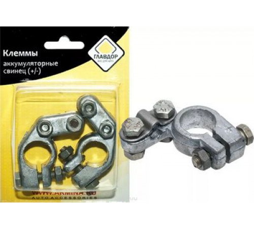 Клеммы АКБ свинец (+-) ГЛАВДОР