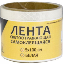 Лента светоотражающая ГЛАВДОР самоклеящаяся 5х50см белая