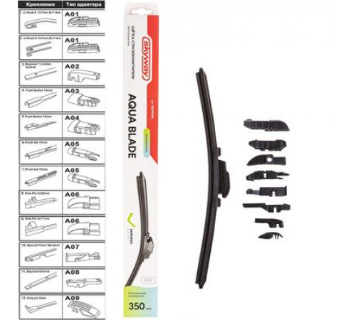 Щетка стеклоочистителя бескаркасная SKYWAY AQUA BLADE 9 адаптеров в коробке 35см/14"