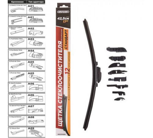 Щетка стеклоочистителя бескаркасная SKYWAY AQUA BLADE 9 адаптеров в коробке 43см/17"