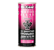 Промывка двигателя 10 мин. "Победитель трения" Hi-Gear 444мл.