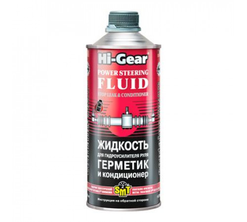 Жидкость для гидроусилителя руля, Герметик и кондиционер. Hi-Gear 946 мл