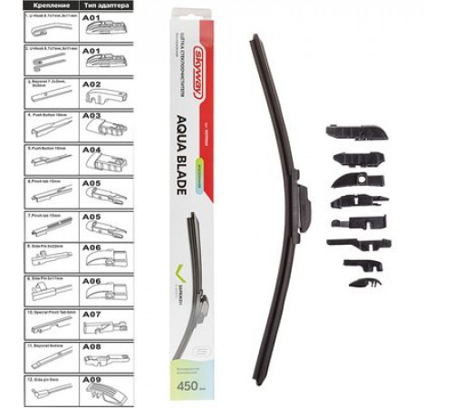 Щетка стеклоочистителя бескаркасная SKYWAY AQUA BLADE 9 адаптеров в коробке 45см/18"
