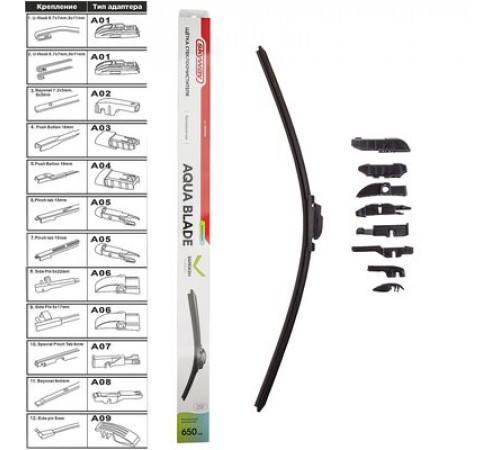 Щетка стеклоочистителя бескаркасная SKYWAY AQUA BLADE 9 адаптеров в коробке 65см/26"