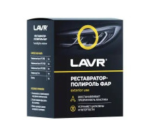 Полироль-реставратор фар 20 мл LAVR