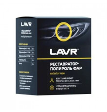 Полироль-реставратор фар 20 мл LAVR