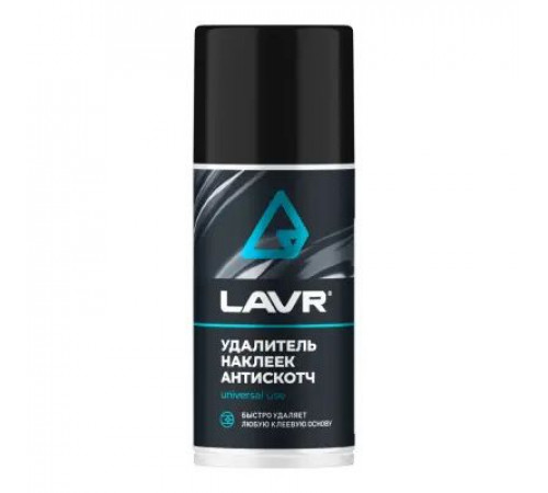 Удалитель наклеек (Антискотч) аэрозоль 210 мл  LAVR
