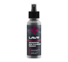Пятновыводитель Антипятно 120 мл LAVR ~