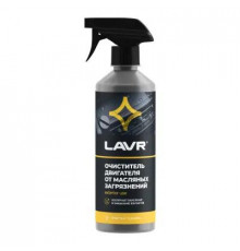 Очиститель двигателя от масляных загрязнений 500 мл LAVR ~