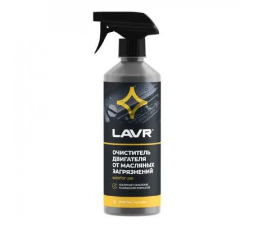 Очиститель двигателя от масляных загрязнений 500 мл LAVR ~