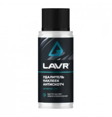 Удалитель наклеек (Антискотч) аэрозоль 140 мл  LAVR