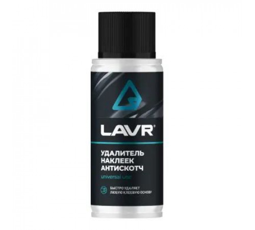 Удалитель наклеек (Антискотч) аэрозоль 140 мл  LAVR