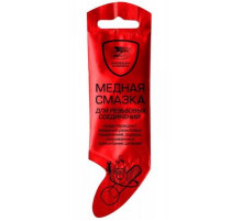 Смазка МС-1640 медная стик-пакет 5 г ВМП АВТО для резьбовых соединений ЧЗ