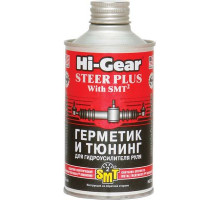 Герметик и тюнинг для гидроусилителя руля (содержит SMT2) Hi-Gear 295 мл