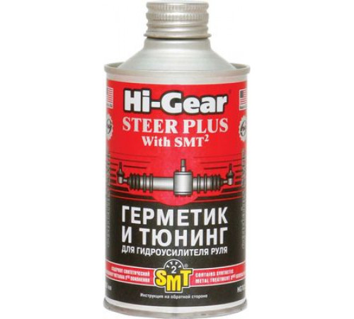 Герметик и тюнинг для гидроусилителя руля (содержит SMT2) Hi-Gear 295 мл